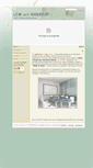 Mobile Screenshot of lcmsuolificio.it